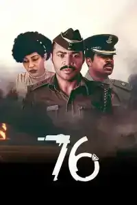 76 (2016)