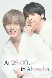 At 25.00 in Akasaka เวลา 25.00 น. ณ อาคาซากะ Season 1-2 (ยังไม่จบ)