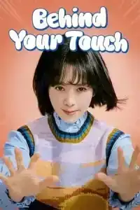 Behind Your Touch (2023) สืบสัมผัส EP.1-16 (จบ)