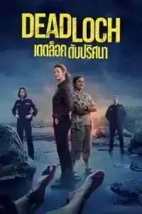 Deadloch (2023) เดดล็อค ดับปริศนา EP.1-8 (จบ)