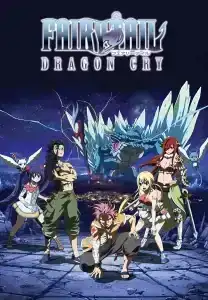 Fairy Tail Movie 2 Dragon Cry (2017) ศึกจอมเวท พันธ์มังกร