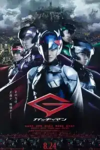 Gatchaman (2013) ขบวนการวิหคสายฟ้า