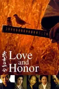 Love and Honor (2006)