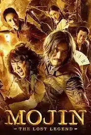 Mojin The Lost Legend (2015) ล่าขุมทรัพย์ลึกใต้โลก