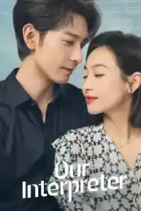 Our Interpreter (2024) วุ่นรักนักแปล EP.1-36 (ยังไม่จบ)