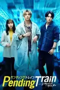 Pending Train (2023) รถไฟสายพิศวง EP.1-10 (จบ)