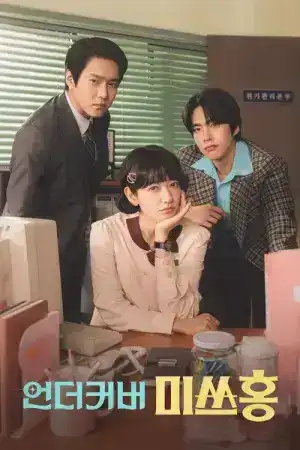 Undercover Miss Hong (2026) คุณฮงยอดสายลับ EP.1-16 (ยังไม่จบ)