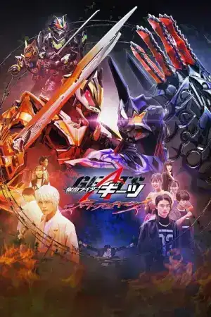 Kamen Rider Geats V-CINEXT Jyamato Awaking (2024) มาสค์ไรเดอร์กีทส์