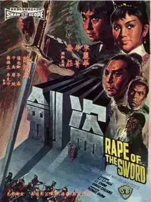 Rape of the Sword (1967) ดาบมรกต