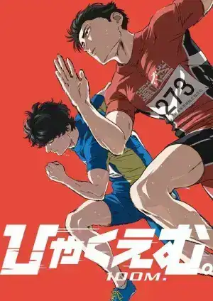 100 Meters (2025) 100 เมตร