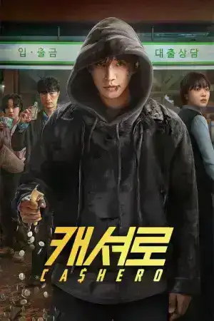 Cashero แคชฮีโร่ (2025)