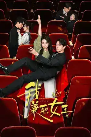 Money Honey Brainy (2025) EP.1-24 (จบ)