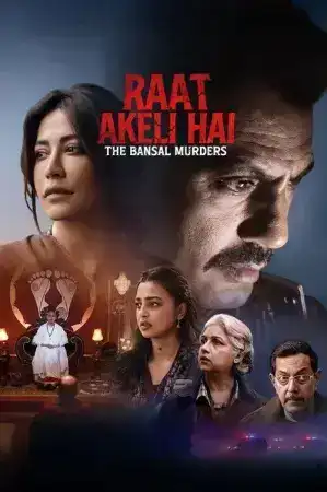 Raat Akeli Hai The Bansal Murders (2025) คืนฆ่าล้างตระกูล
