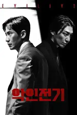 Evilive (2023) เกมคนชั่ว EP.1-10 (จบ)