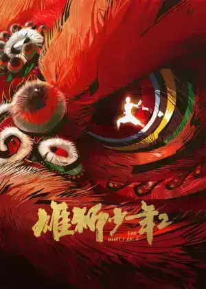 I Am What I Am 2 (2024)