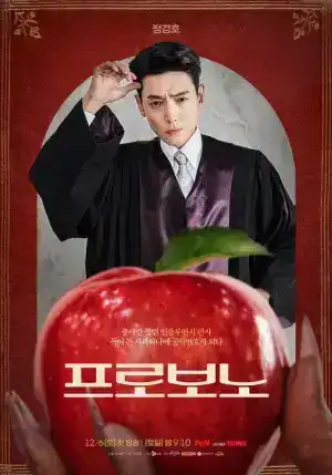 Pro Bono (2025) สู้สุดใจทนายอาสา EP.1-12 (จบ)