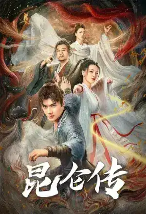 The legend of Qingcheng (2025) ตำนานแห่งคุนหลุน