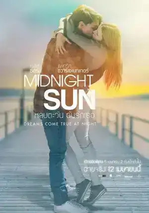 Midnight Sun (2025) กลางคืนตลอดกาล กลางใจตลอดไป