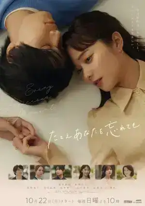 Every Precious Moment (2023) แด่ความรักไม่ลบเลือน EP.1-9 (จบ)