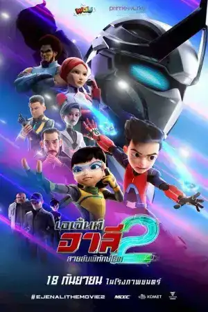 Ejen Ali The Movie 2 (2025) เอเจ้นต์ อาลี สายลับพิทักษ์โลก