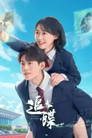 Chasing Butterfly (2025) EP.1-24 (จบ)