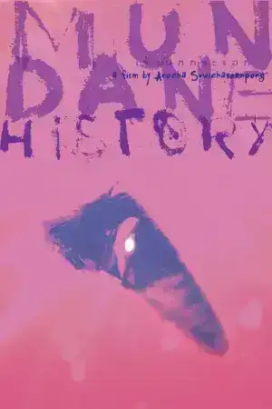 Mundane History (2009) เจ้านกกระจอก