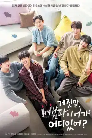 My Secret Vampire (2025) ช่วยผมที บ้านนี้มีแวมไพร์ EP.1-8 (จบ)