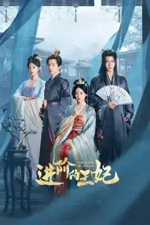 The Queen of Attack (2025) เกมรักพิชิตบัลลังก์ EP.1-22 (จบ)