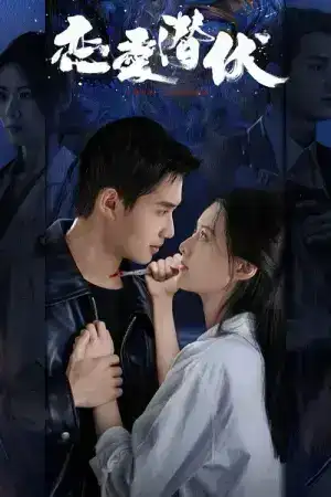 Love Lurking (2025) หัวใจซ่อนเงา EP.1-21 (จบ)