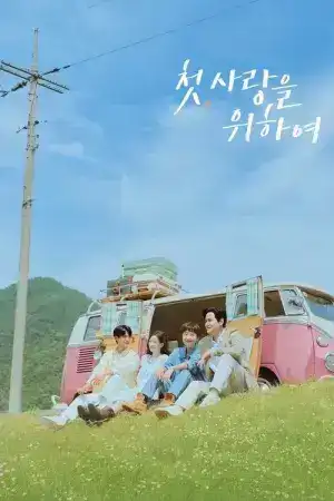 Love Take Two (2025) รักบทใหม่ ใจพองโต EP.1-12 (จบ)