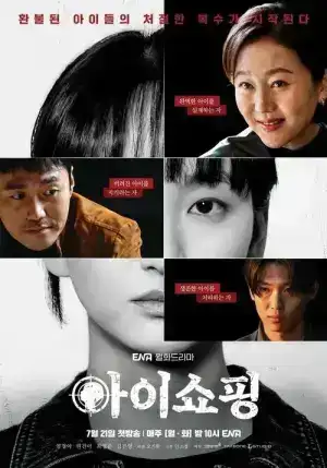 The Defects (2025) EP.1-8 (จบ)