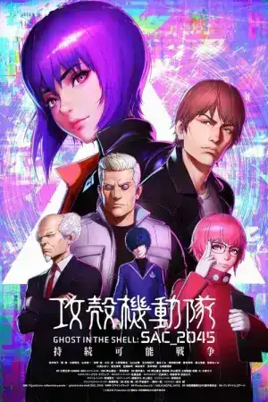 Ghost in the Shell SAC 2045 Sustainable War (2022) โกสต์ อิน เดอะ เชลล์ SAC 2045 สงครามเพื่อความยั่งยืน