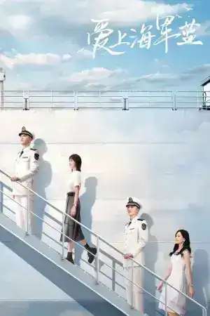 Rose and Gun (2025) สะดุดรักนายนาวี EP.1-34 (จบ)