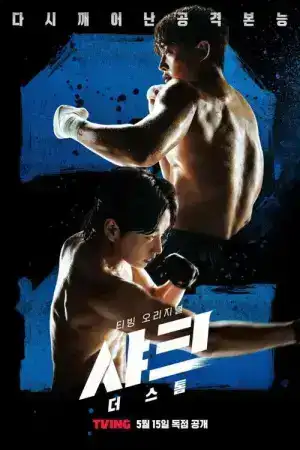 Shark The Storm (2025) EP.1-6 (จบ)