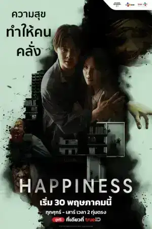 Happiness (2025) EP.1-12 (จบ)