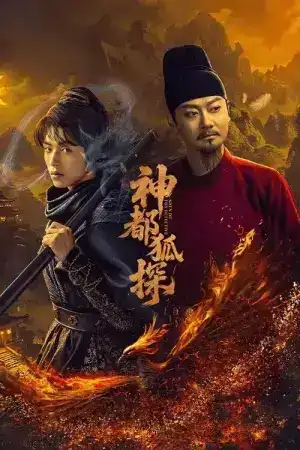 Shendu Fox Detective (2025) ลั่วหยาง ปริศนาคดีมรณะ EP.1-24 (จบ)