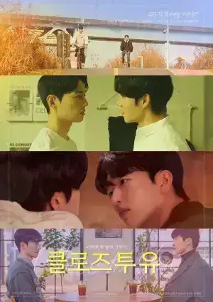 Close to You (2025) EP.1-31 (จบ)