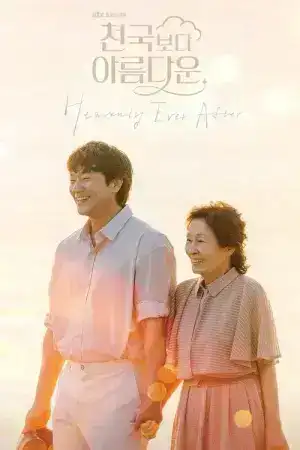 Heavenly Ever After (2025) ในสวรรค์นิรันดร EP.1-12 (จบ)