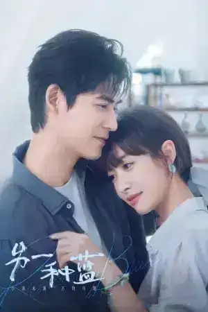 Reblooming Blue (2024) ปลูกฝันรักใต้ฟ้าสีคราม EP.1-36 (จบ)