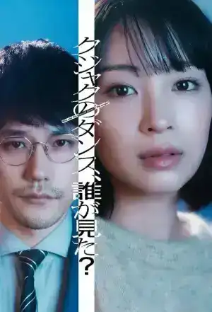 Who Saw the Peacock Dance in the Jungle (2025) ใครเห็นนกยูงเริงระบำในป่าบ้าง EP.1-10 (ยังไม่จบ)