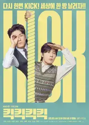 Kick Kick Kick Kick (2025) EP.1-12 (จบ)