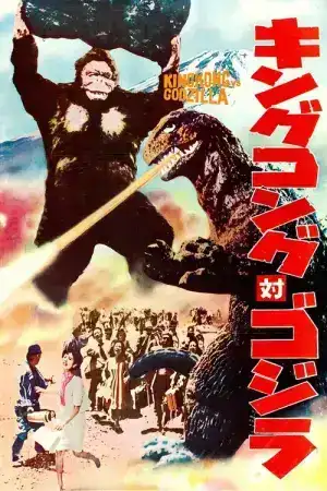 King Kong vs. Godzilla (1962) คิงคอง ปะทะ ก็อตซิลลา