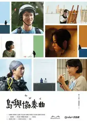 The Floating Generation (2024) EP.1-15 (จบ)