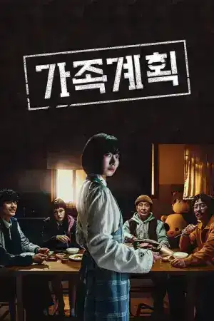 Family Matters (2024) EP.1-6 (จบ)