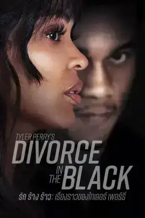 The Divorce (2024) หย่า