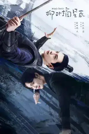 Double Life (2024) ลวงรักหยาดพิรุณ EP.1-27 (จบ)