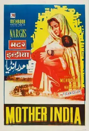 Mother India (1957) ธรณีกรรแสง