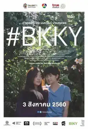 #BKKY (2017) บีเคเควาย