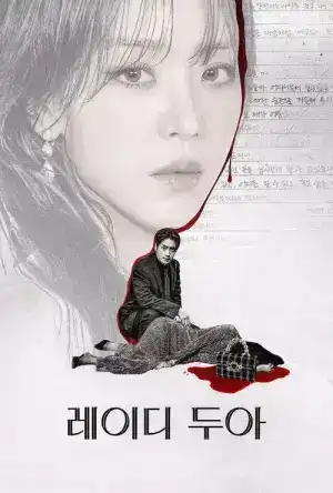 The Art of Sarah (2026) ชาร่าห์ เริ่ดลวงโลก EP.1-8 (จบ)