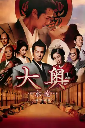 The Castle of Crossed Destinies (2012)